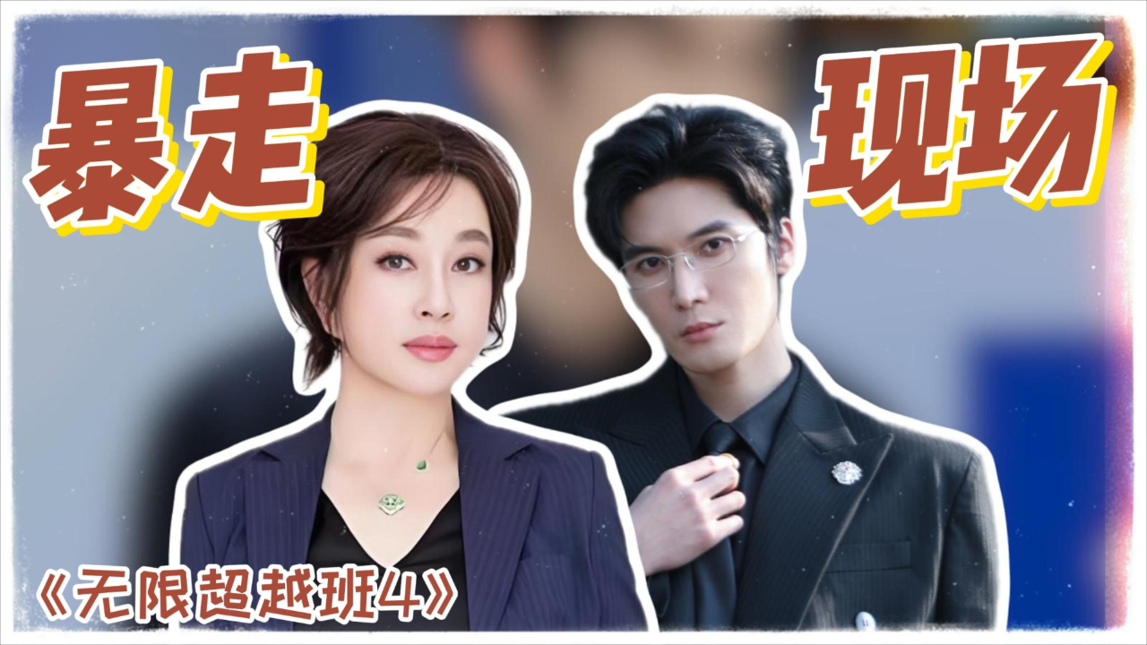 44岁年龄差演情侣!刘海宽暴走1分钟“骂”刘晓庆四次丨贵圈名场面_腾讯新闻