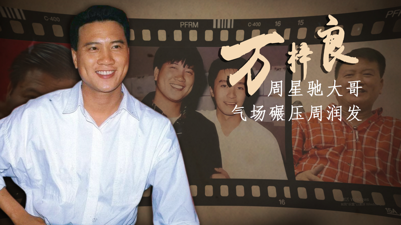 万梓良:周星驰的恩人,45岁娶小16岁的娇妻,晚年靠走穴为生