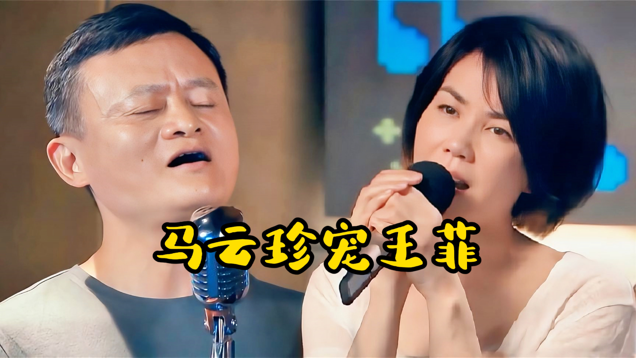 马云王菲合唱《风清扬》请来这么多武打巨星,马云花钱圆武术梦