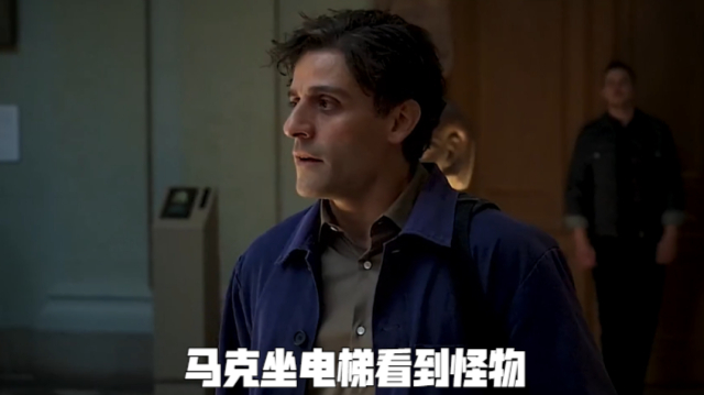 马克坐电梯看到怪物,瞬间就出现在公车上,巫师找上门挡住去路