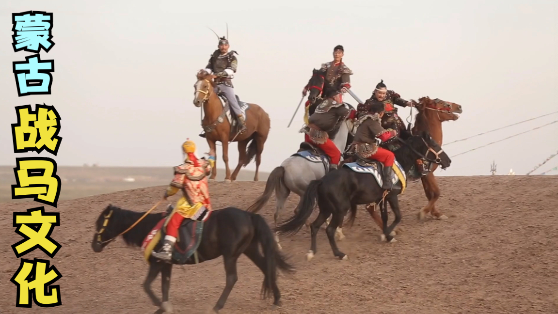蒙古人不但精通马术,驯马更是有一绝