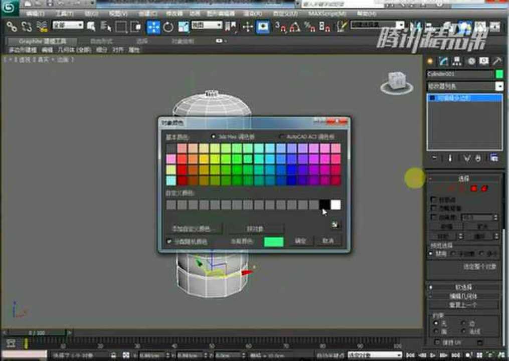 3dmax教程视频全集_3Dmax基础教程第1课:基本介绍和操作_高清1080P在线观看平台_腾讯视频
