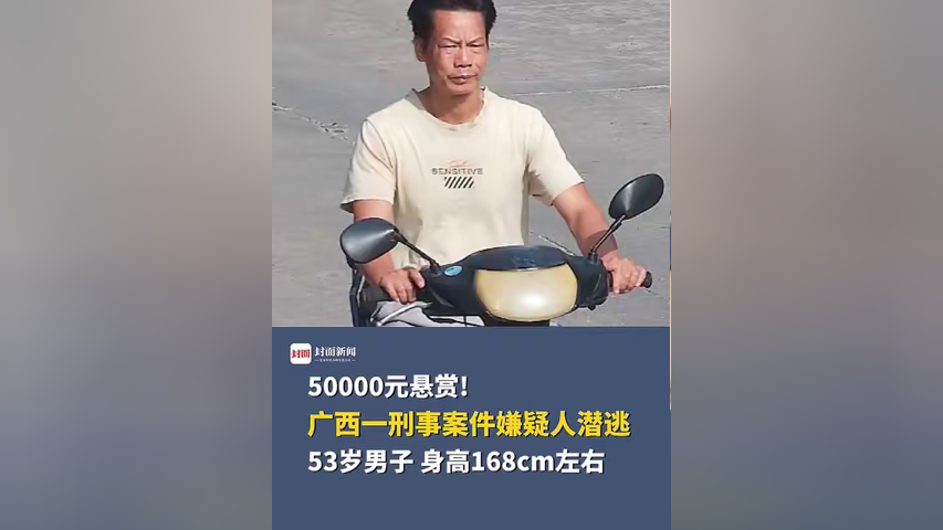 犯罪嫌疑人背景身高图图片