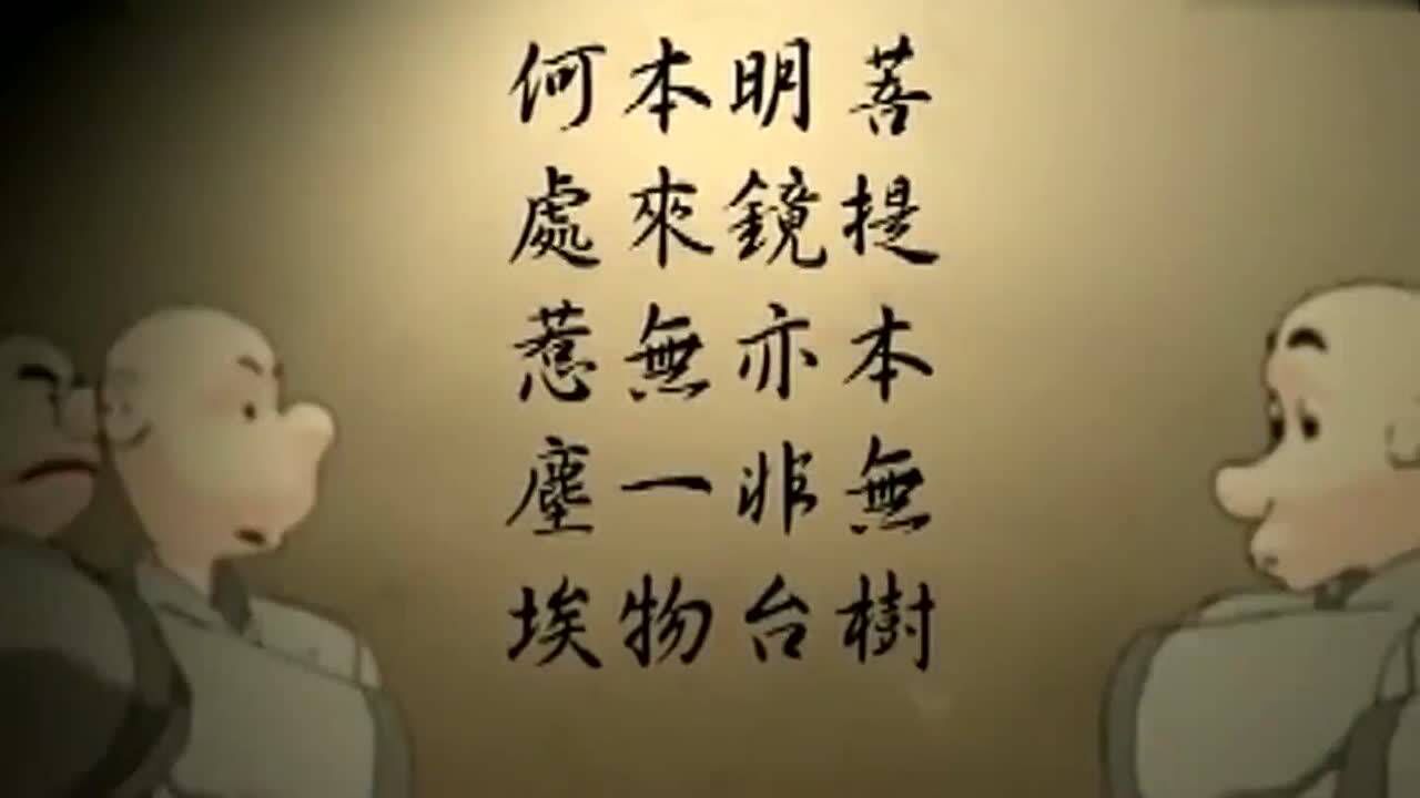 六祖坛经: 六祖慧能 03