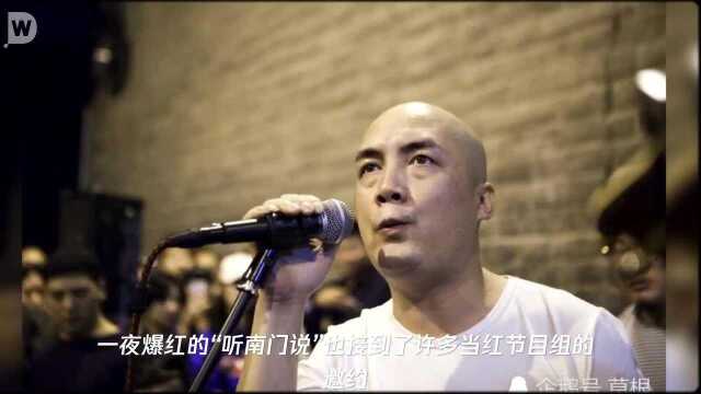 西安“听南门说”爆红网络 大张伟慕名打卡 粉丝打飞的来听歌