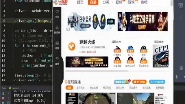 Python强大的反反爬工具, selenium.mp49096583303