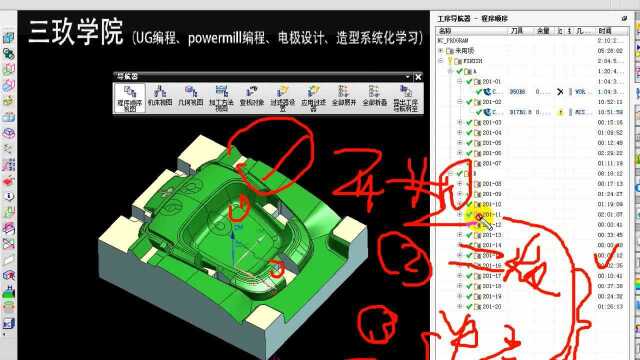 UG编程UG工具条程序视图精件分享8节.wmv