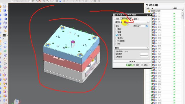 10.NX10如何导入导出STP文件