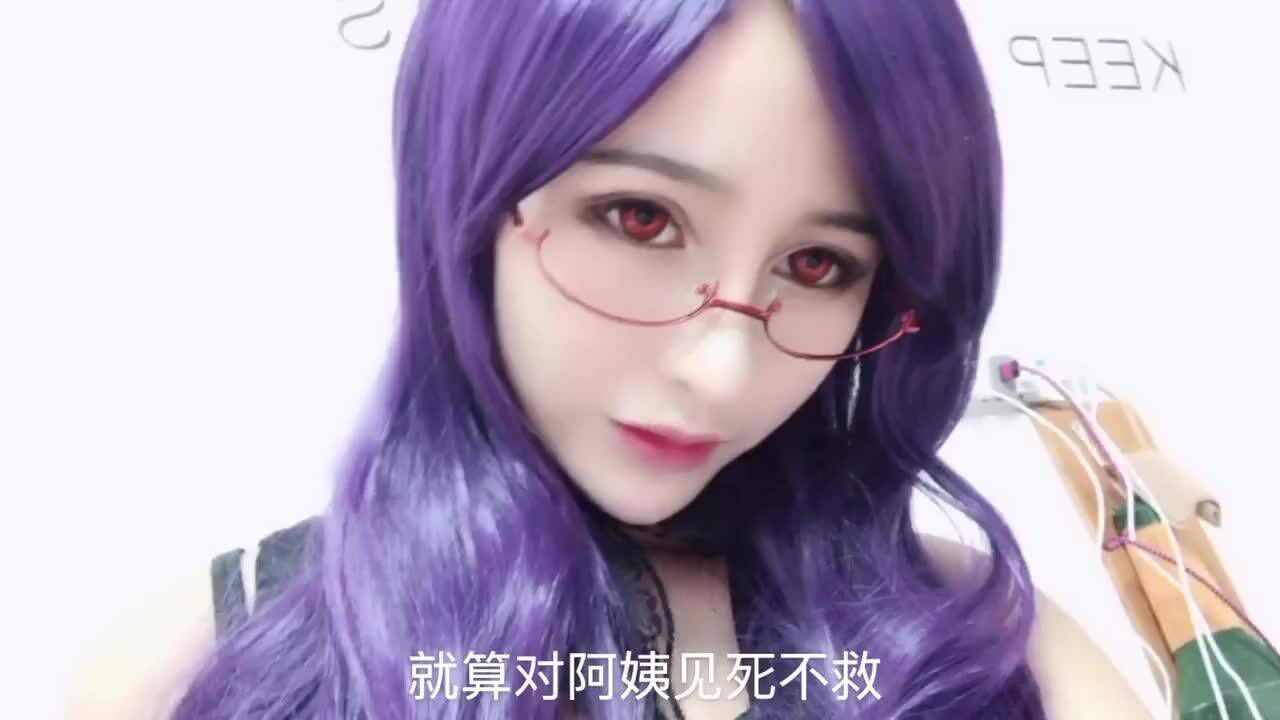 #cosplay#东京喰种#东京食尸鬼#神代利世没错,金木。有时必须舍弃一边,才能守护重要的东西。_高清1080P在线观看平台_腾讯视频