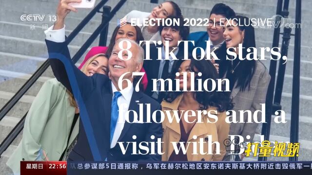 相较于年轻人喜爱的TikTok,推特与美国政治的关系更近