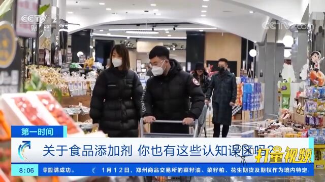 关于食品添加剂,你也有这些认知误区吗?快来了解一下