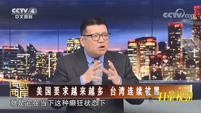 美国明目张胆干涉台湾,蔡英文连半个不字都不敢说……