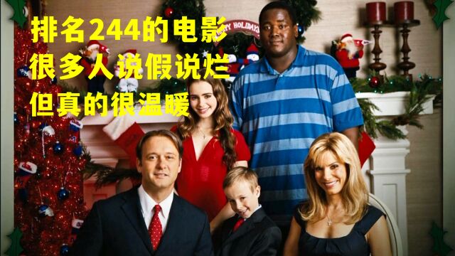 一部全员好人的电影,排名244位还被说烂,但真的好温馨!《弱点》