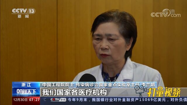 重症患者如何救治?李兰娟院士权威回应