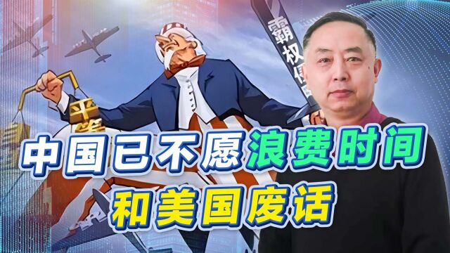 官方连续2份文件,美国非要战,那就战吧