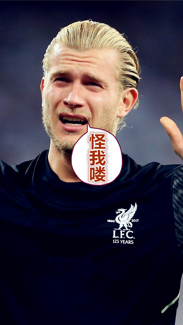 卡里乌斯之夜!皇马利物浦门神接连失误送礼,渣叔无奈鼓掌