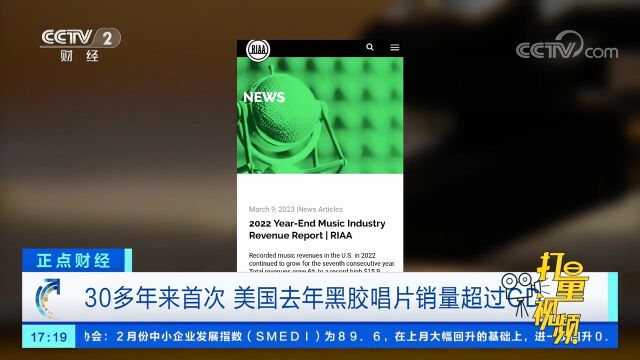 30多年来首次,美国去年黑胶唱片销量超过CD