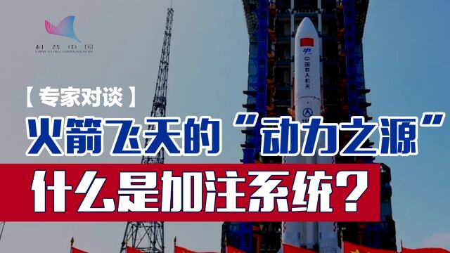 给长征五号“加油”是一种什么体验?专访长征五号加注系统抓总