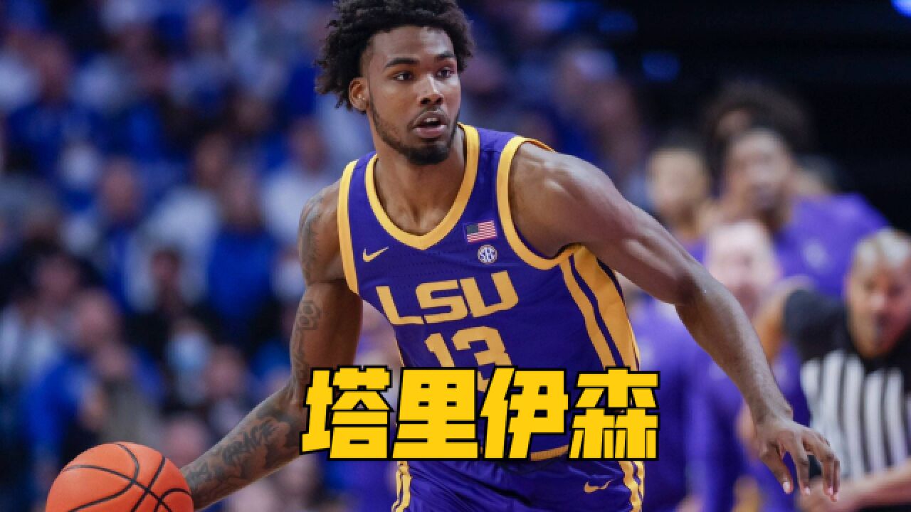 塔里伊森—六边形战士