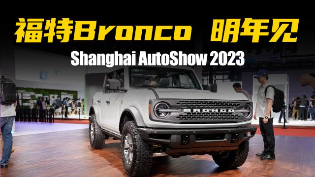 福特BRONCO