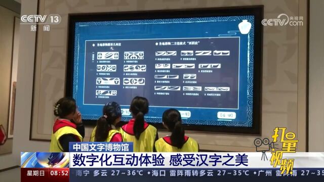 中国文字博物馆:数字化互动体验,感受汉字之美