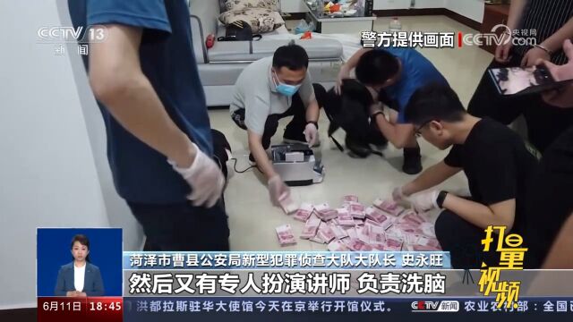 山东菏泽警方破获冒充“数字人民币”诈骗案