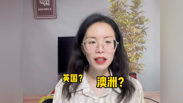 三个方法教你:英国和澳洲的一年制硕士怎么选?