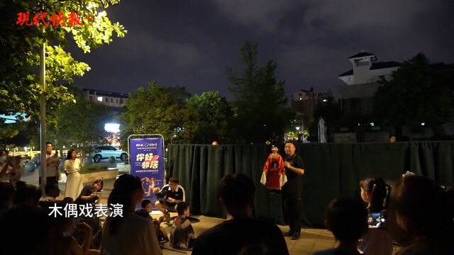 “你好,邻居”!江苏如皋这些地方“承包”你的夏夜