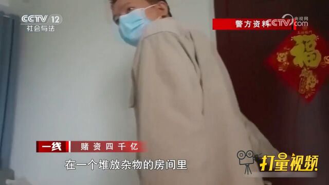 做日进斗金发财梦?村里小伙当上赌博平台小代理,被民警一举捣毁