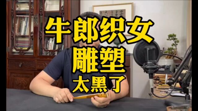 深层逻辑之“雕塑为何总被吐槽”