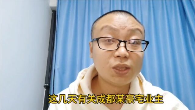 成都豪宅业主买房被骗500万:中介该承担多大的责任?