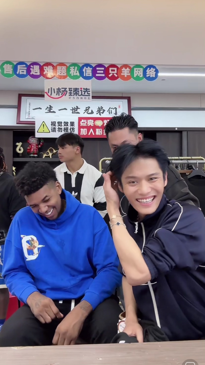 继哈登,奥尼尔之后,尼克杨也进小杨哥直播间…有一