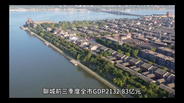 2023年19月聊城各地GDP表现,茌平稳居第二,高唐增长出色