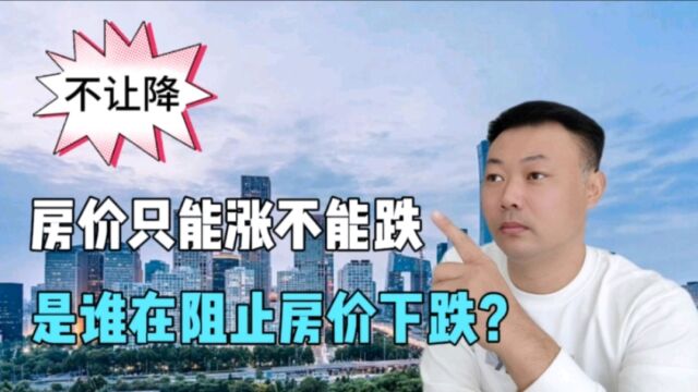 成都房企降价40%,涉嫌扰乱市场,被停止网签.