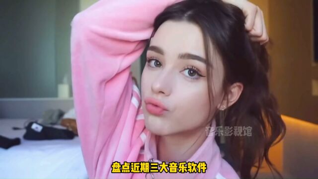 近期全网听歌识曲榜10首热门歌曲,看看大家在找什么宝藏神曲