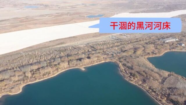 甘肃张掖:黑河流域违规取水建设人工水面 地下水超采治理不力