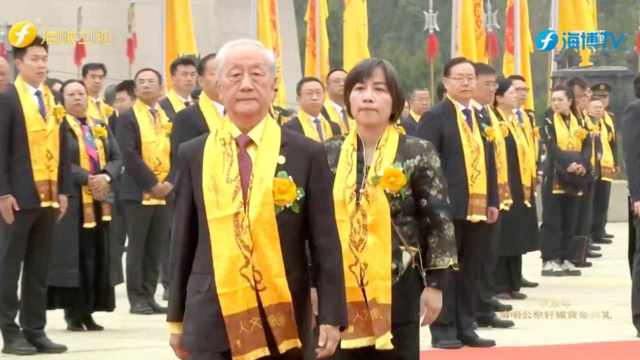 2024清明公祭轩辕黄帝典礼,郁慕明 黄智贤敬献花篮