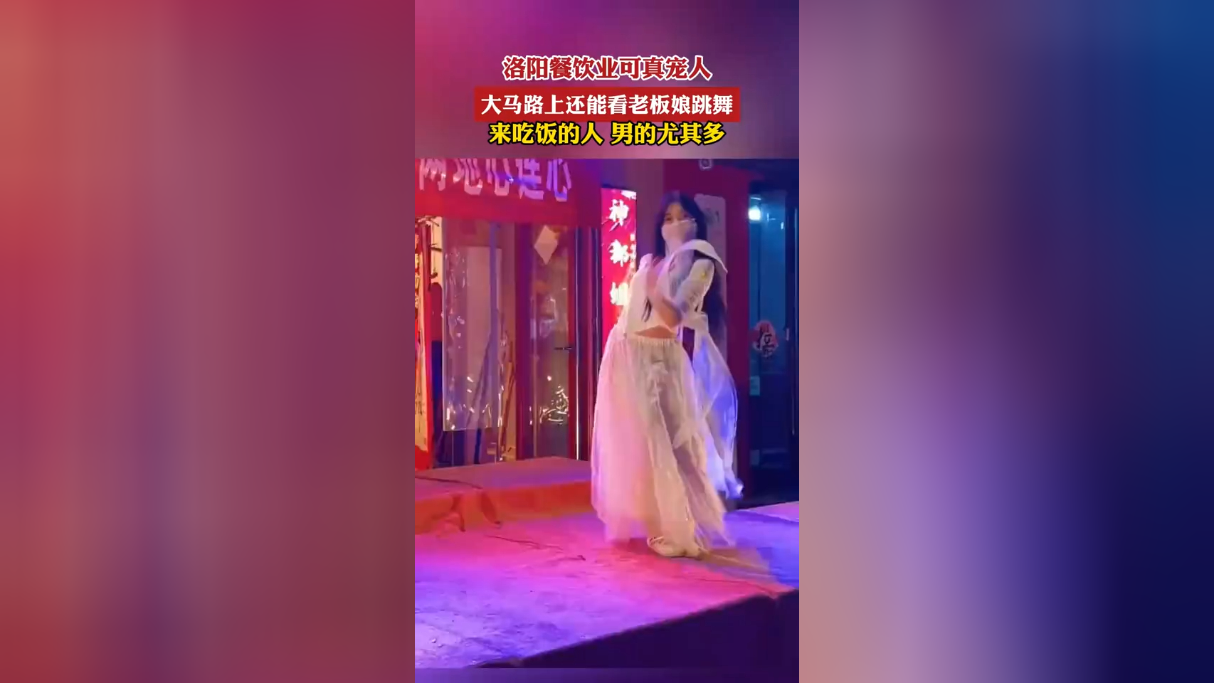 大排档疯狂的老板娘