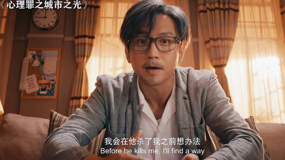 心理罪之城市之光:众所周知,超哥只要认真演戏就是影帝级别!