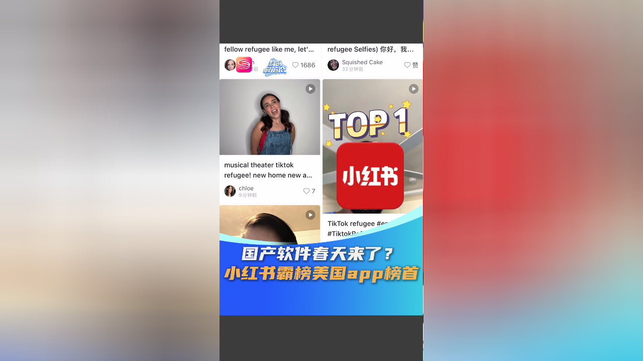 国产app的春天来了?小红书霸榜美国app下载榜首_腾讯新闻