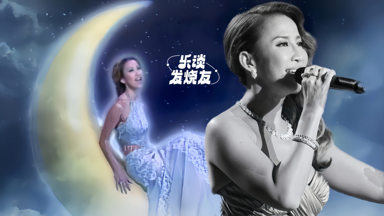 “月光女神”留给世界的最后一首歌！李玟遗作《下弦月》深度乐评_腾讯新闻