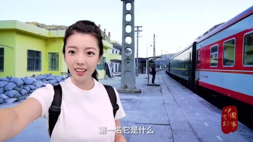 中国有故事：”铁路禁区“成昆铁路的接力传奇