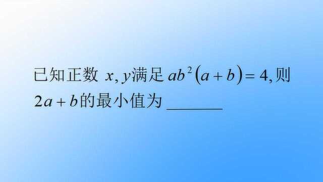 高中数学,平方分遇上均值不等式,能想到的人不多