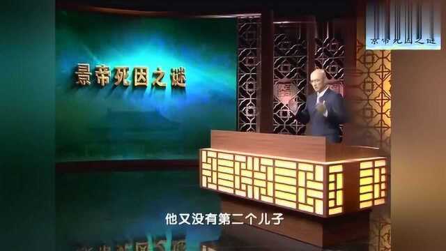 大明疑案——景帝死因之谜19