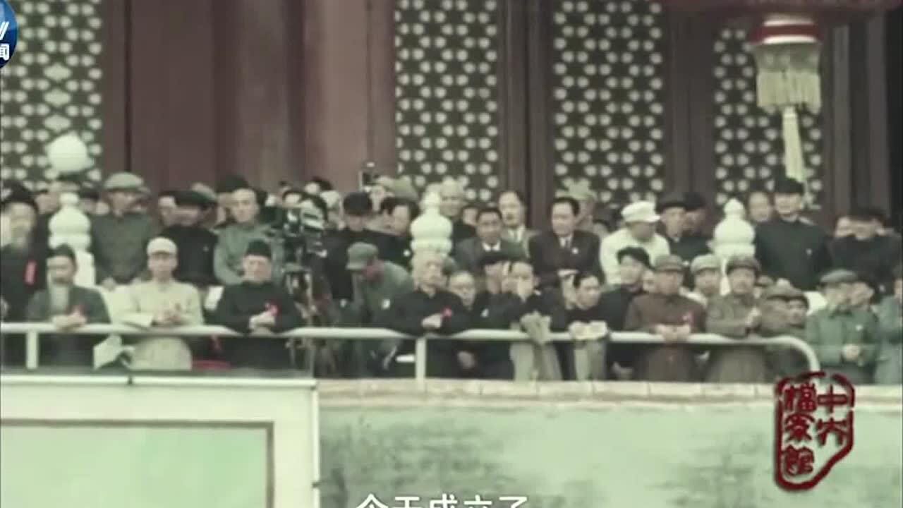 中华人民共和国成立视频（资料）_高清