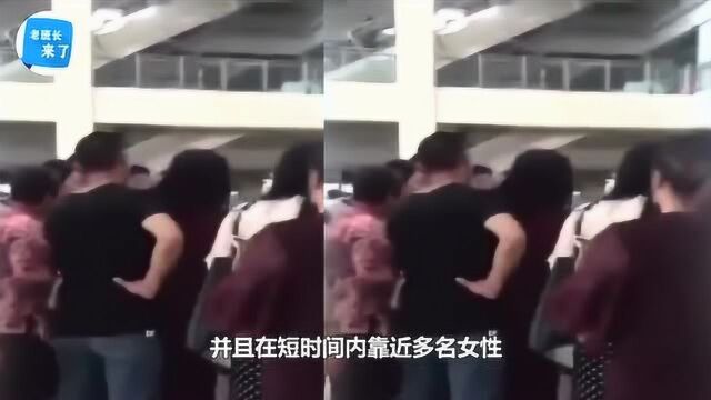 实拍:海门医院挂号处一男子紧贴女子“臀部”,目击者拍下全程报警!