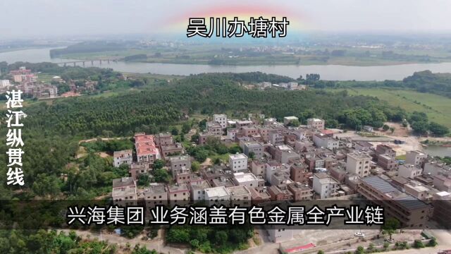 航拍湛江富豪陈亚海的家乡,佛山吴川商会会长,废品回收领军人物