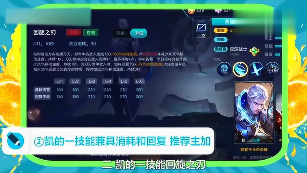 铠出装|王者荣耀：铠甲的热度一下子暴涨。 我应该玩肉甲还是输出甲？ 答案很简单！