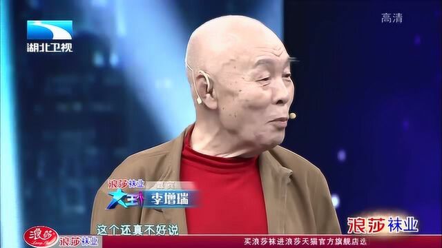 大王小王:李增瑞老师表示做人要学会“难得糊涂”