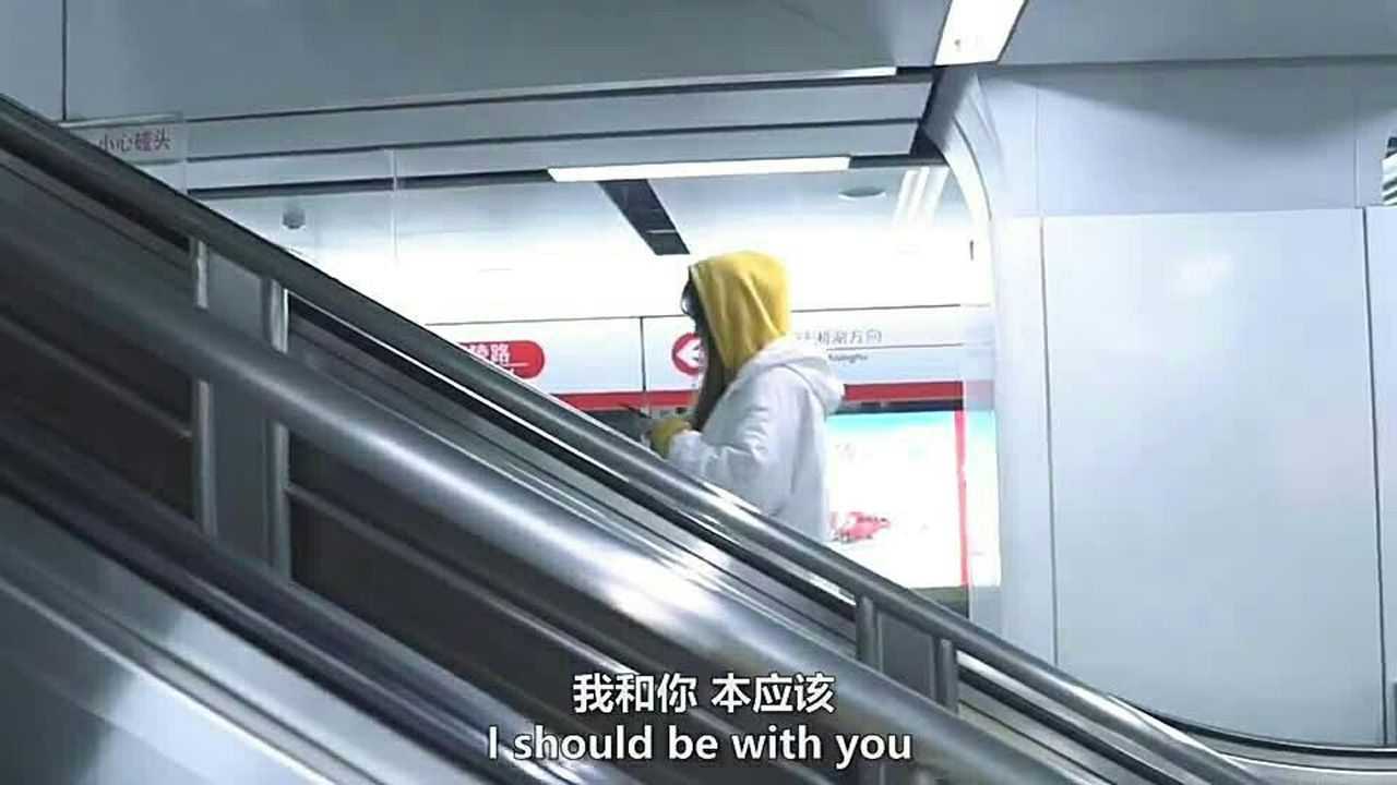 我和你本应该,各自好各自坏